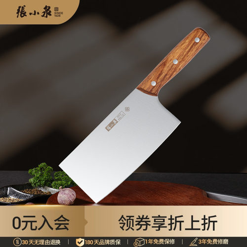 张小泉厨师专用不锈钢菜刀