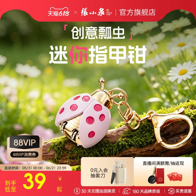 张小泉单个指甲剪迷你便携折叠小指甲刀家用美甲工具磁吸修指甲钳