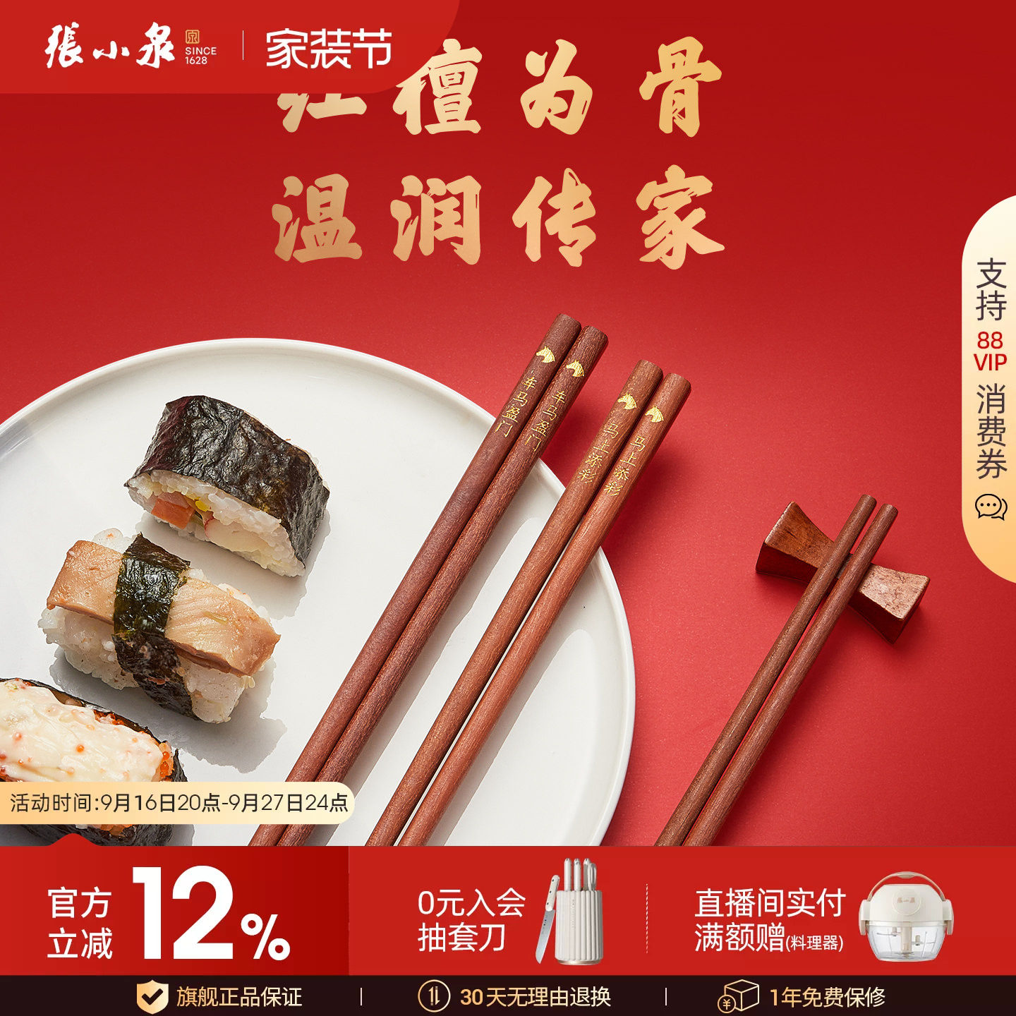 张小泉红檀木筷子家用高档实木耐高温家庭用餐具专用筷10双家庭装