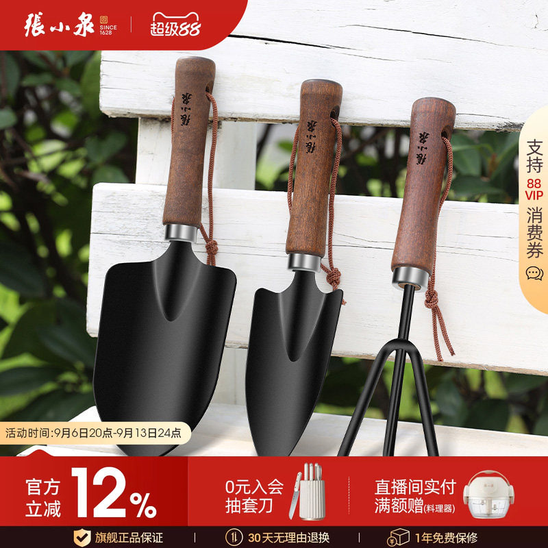 张小泉家用种菜养花工具园艺松土花铲盆栽花艺种植工具赶海小铲子