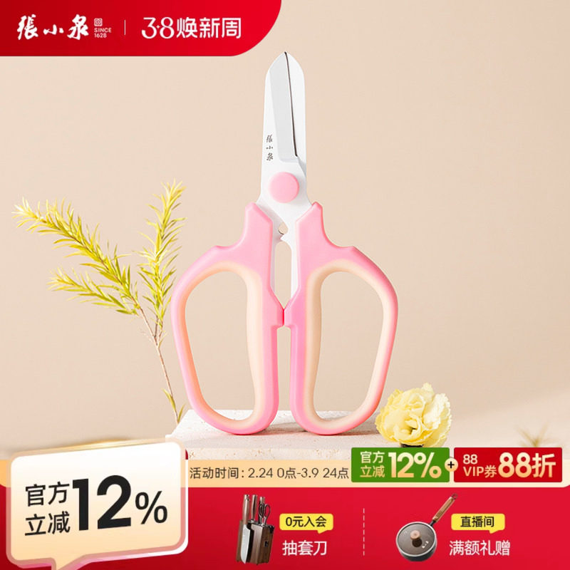 张小泉不锈钢修枝剪采摘水果花木园林果树花卉枝嫁接园艺剪刀工具