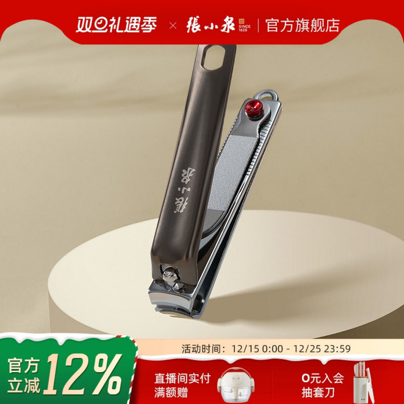 张小泉指甲钳家用修甲指甲刀单个成人美甲斜口专业便携指甲剪刀