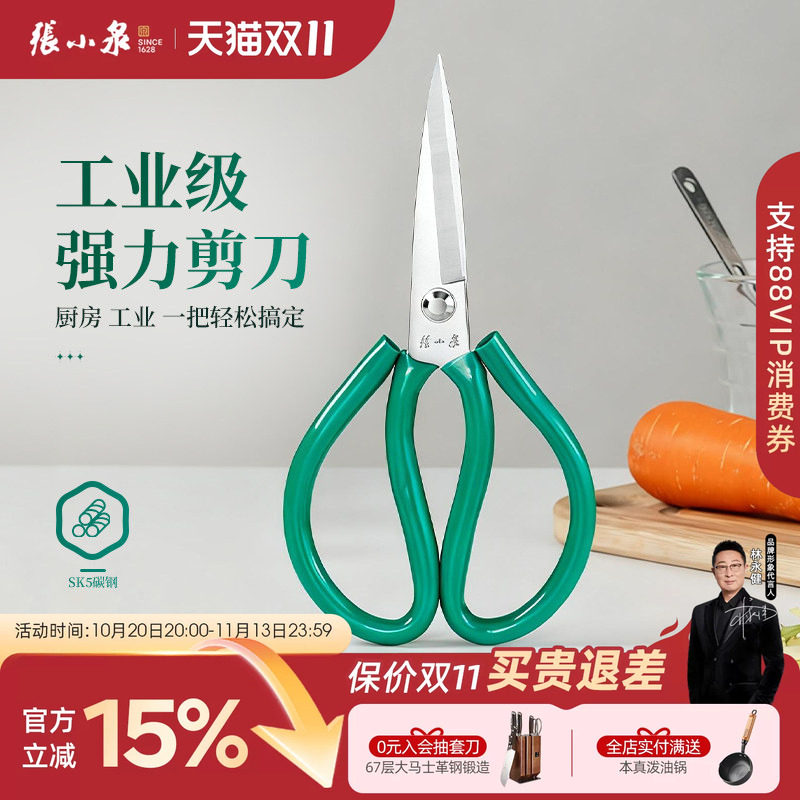 张小泉工业剪刀剪民用套管剪刀大小号剪刀皮革家用服装剪官方正品