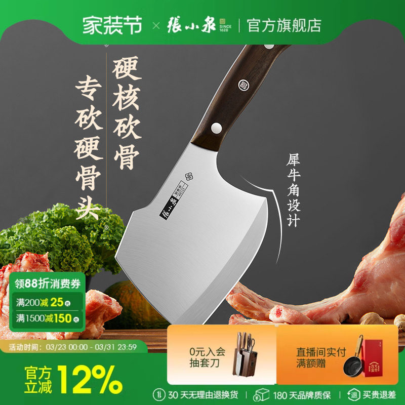 张小泉菜刀家用斩骨刀斧头砍大骨头专用不锈钢刀具官方旗舰店正品