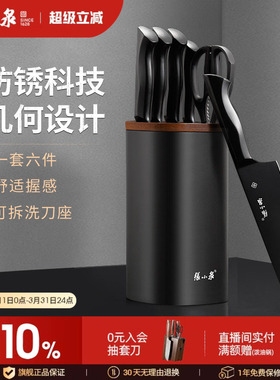 张小泉墨影刀具套装厨房菜刀家用厨师专用菜刀斩骨切片刀组合厨具