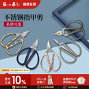 张小泉指甲剪刀家用小剪刀修脚夹沟不锈钢线头龙凤金脚趾边指剪子