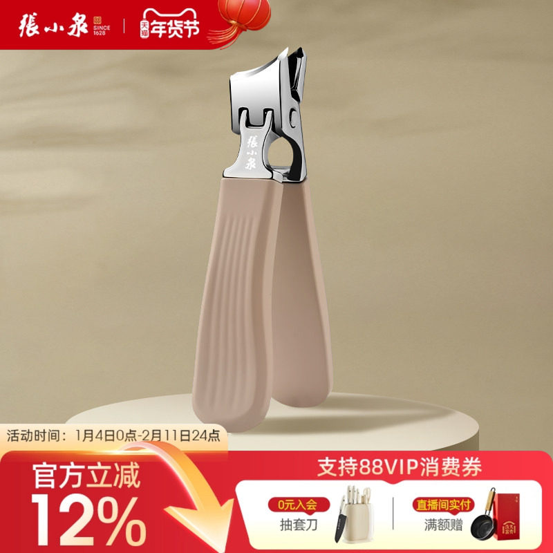 张小泉指甲剪单个装家用大开口大号斜口指甲刀甲沟专用高端指甲钳