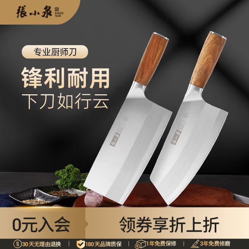 张小泉菜刀 家用厨师专用超快锋利切片刀手工厨房切斩肉刀具 厨房