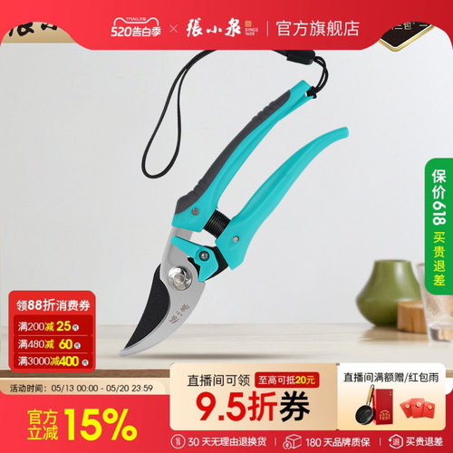修枝园艺省力强力张小泉