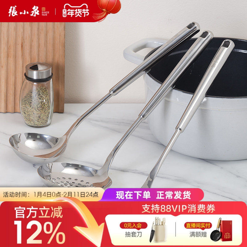 张小泉不锈钢加厚炒菜铁铲子锅铲煎铲汤勺大漏厨具家用厨房小工具