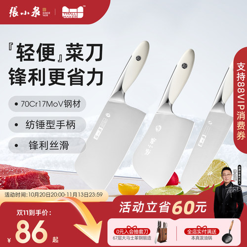 张小泉大师印菜刀家用女士刀刀具