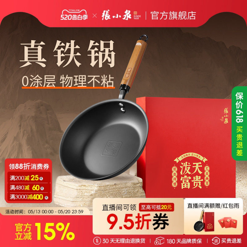 张小泉精铁无涂层煎锅平底锅家用牛排锅炒菜锅电磁炉煤气灶通用