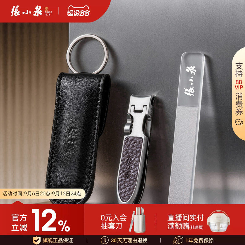张小泉便携专业指甲刀套装图片