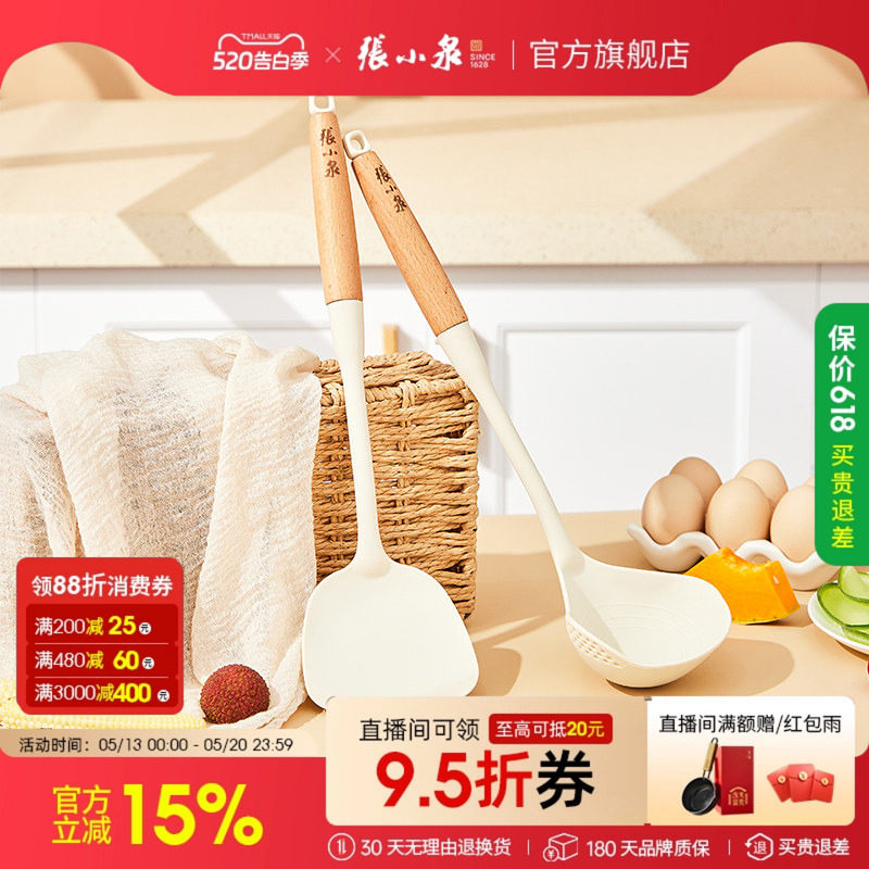 张小泉硅胶锅铲家用不粘锅专用厨具耐高温炒菜专用铲子汤勺漏勺