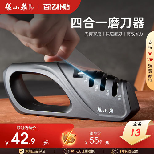 张小泉磨刀器家用快速磨刀石棒