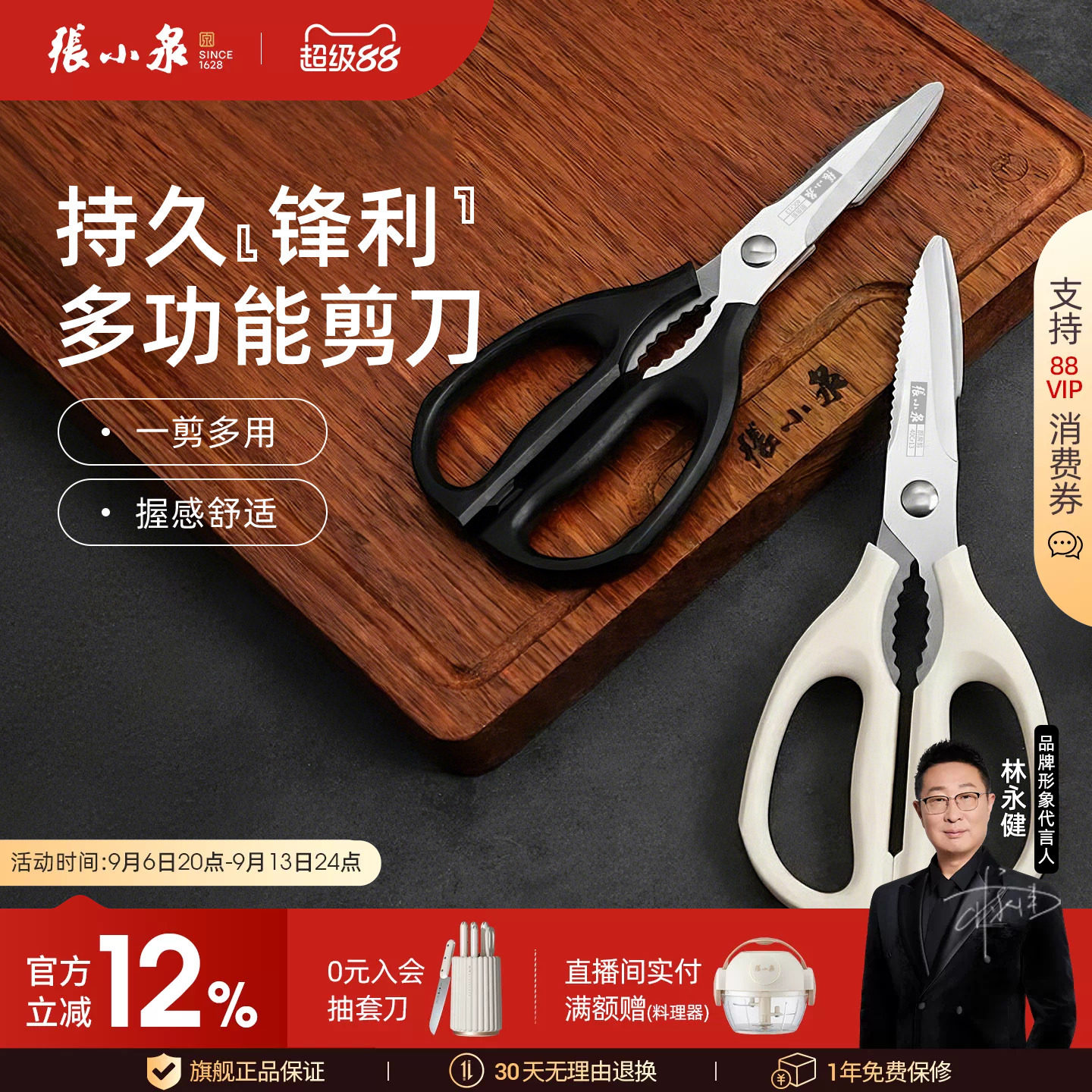 张小泉厨房剪刀官方正品图片