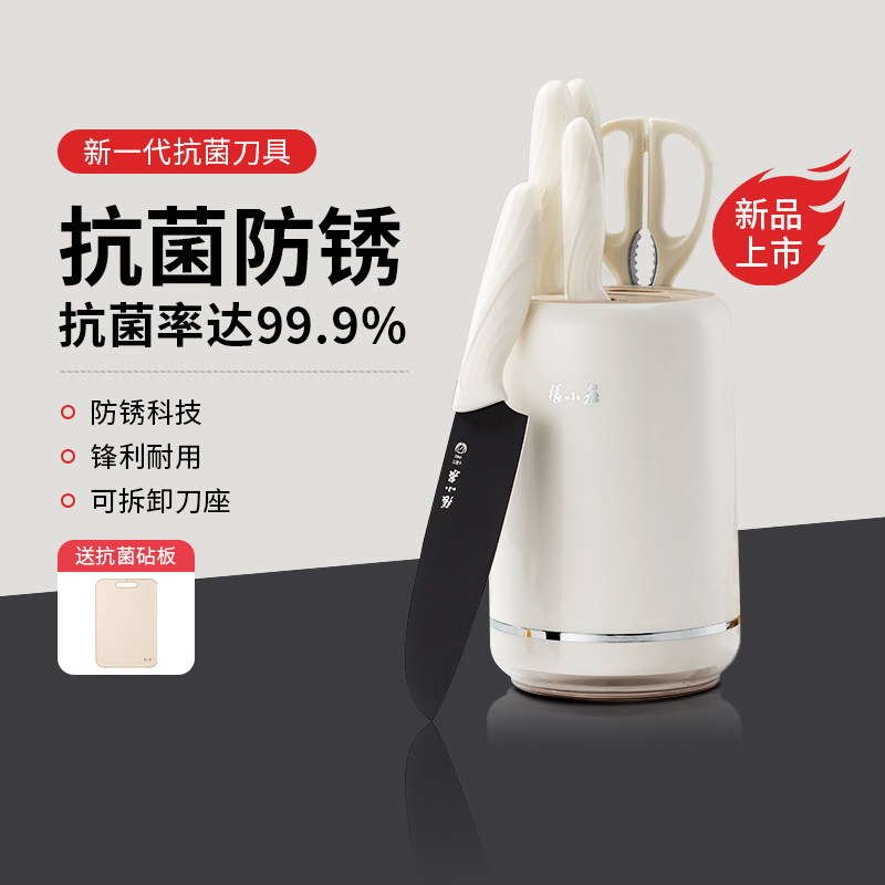 张小泉鎏影刀具套装家用不锈钢菜刀组合切菜刀斩骨刀全套官方正品