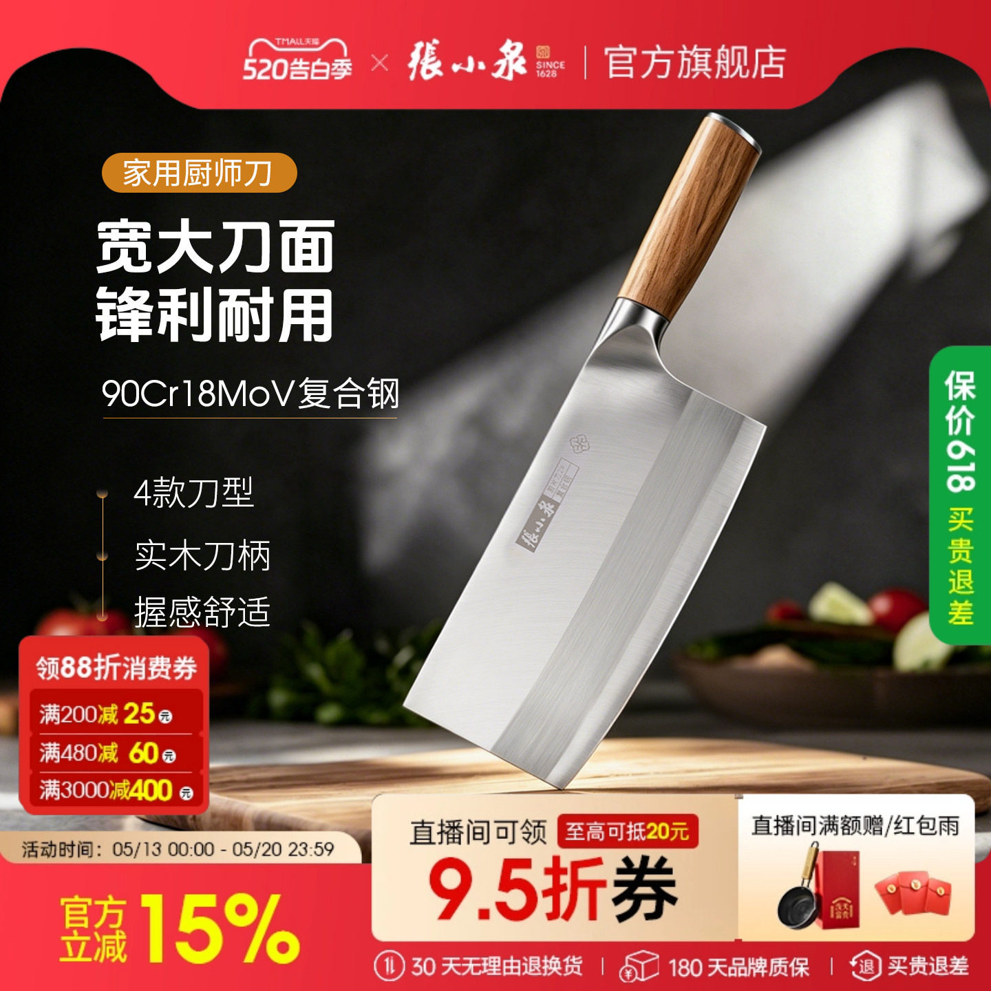 张小泉菜刀 家用厨师专用超快锋利切片刀手工厨房切斩肉刀具 厨房