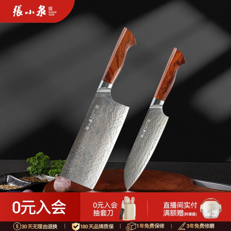 张小泉大马士革菜刀家用