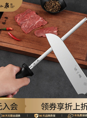 张小泉速锐磨刀棒高碳钢磨刀棍家用菜刀磨刀石厨师专用磨刀器