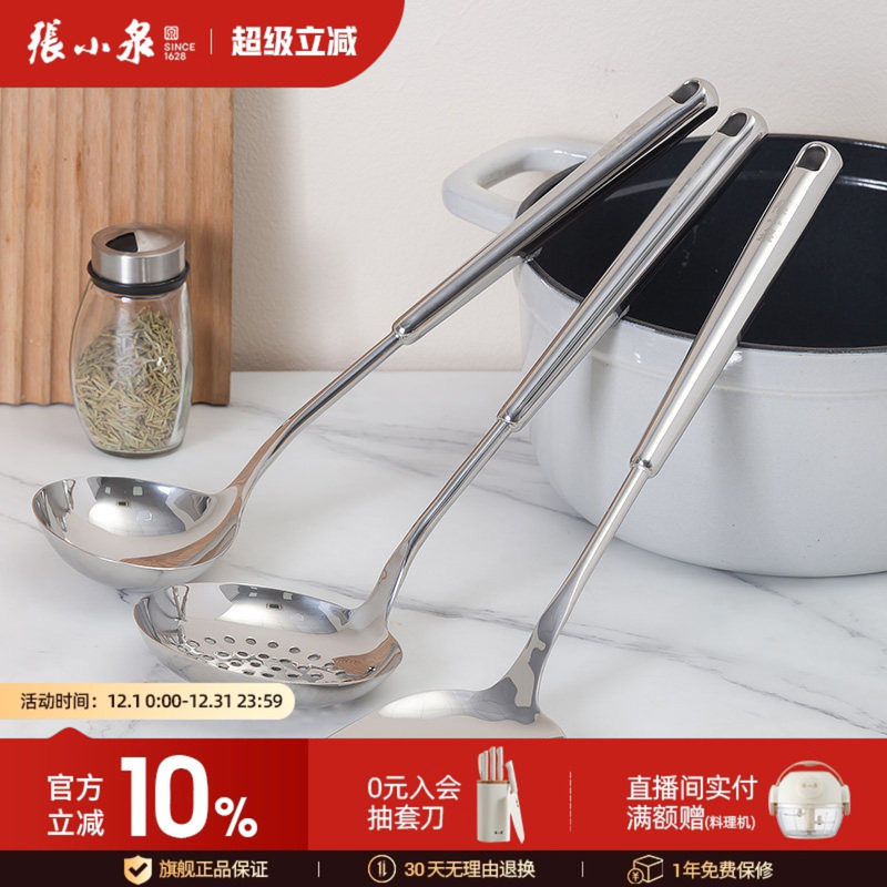 张小泉不锈钢加厚炒菜铁铲子锅铲煎铲汤勺大漏厨具家用厨房小工具