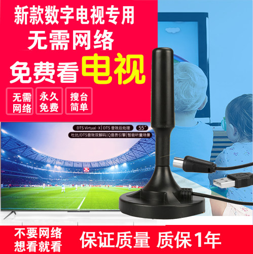 免费看电视无网络爱怀信