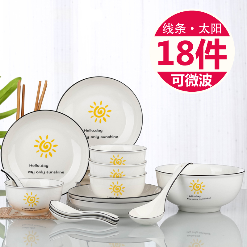 高温陶瓷简欧风可微波破损包赔