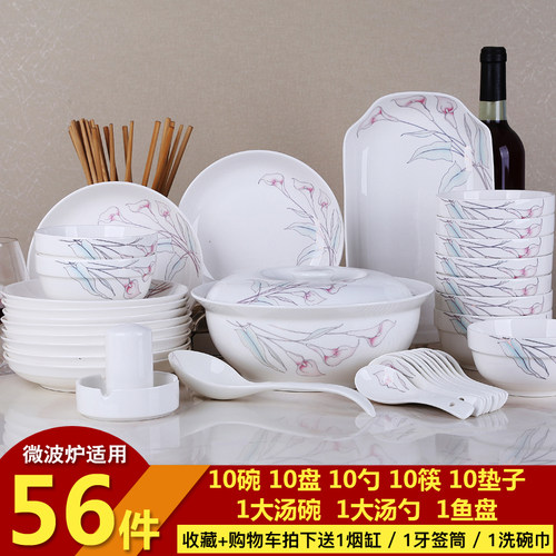 可微波碗碟套装家用陶瓷吃饭碗盘子大汤面碗简约碗筷组合中式餐具