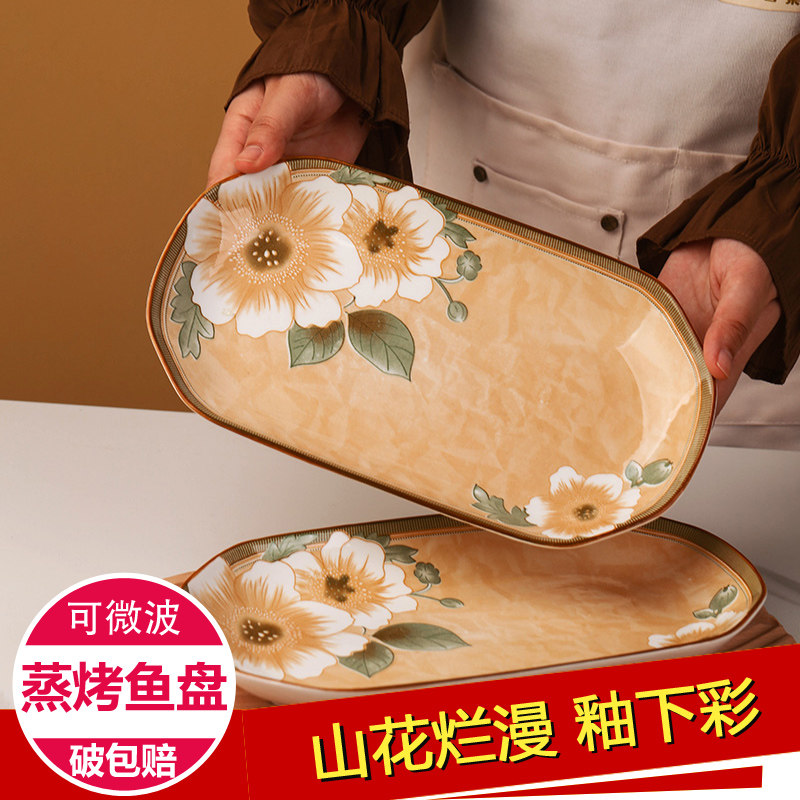 家用釉下彩陶瓷大号鱼盘子特惠深菜盘餐具日式长方形蒸烤鱼碟子,餐饮具,盘,淘宝优惠券,粉丝福利购,淘宝优惠卷
