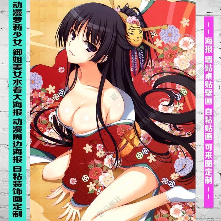 定制動漫大海報宿舍牆貼高清初音fate蕾姆禦姐美女蘿莉桌門自粘貼在類目 家居飾品, 貼飾, 牆貼中 - 來自Buy2taobao.com提供專業的淘寶代購服務