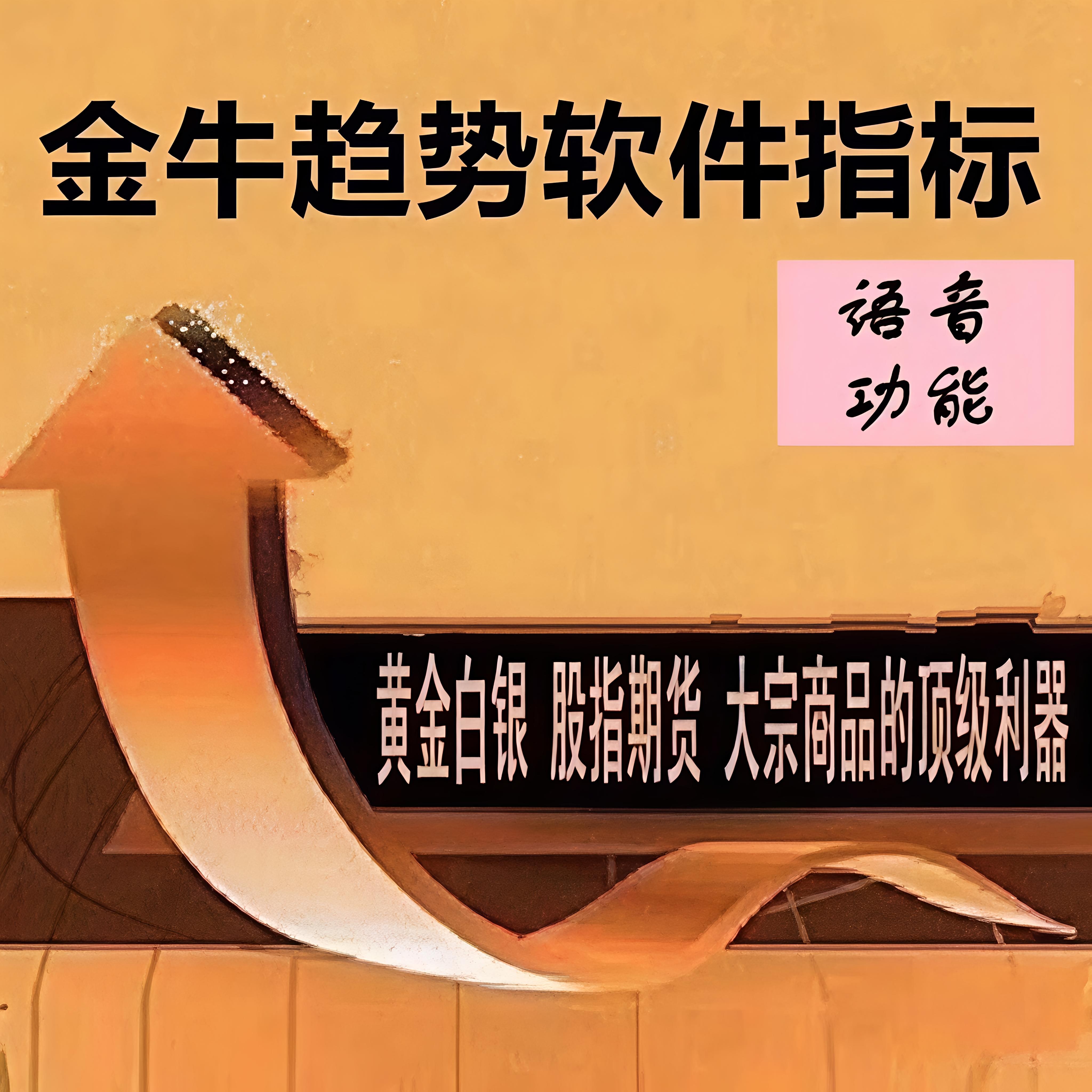 2025公式股票期货黄金恒指道指原油手机文华财经选股博易大师