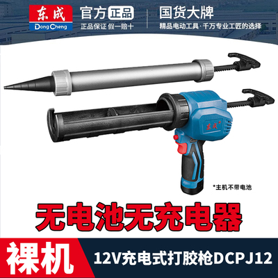 东成电动打胶枪充电式美缝