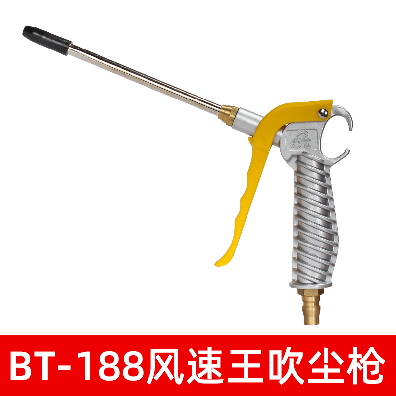 波特吹尘枪风速王BT-188