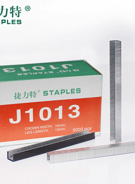 捷力特码钉1010J/1013J精品气动码钉 枪钉U型钉子 镀锌黑色码钉