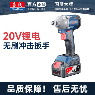 东成无刷锂电风炮DCPB298冲击扳