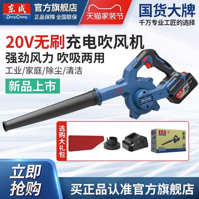 东成充电式吹风机DCQF32锂电
