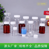 100毫升PET透明塑料瓶大口分装 10ml15g20克 瓶固体液体空瓶子 包邮