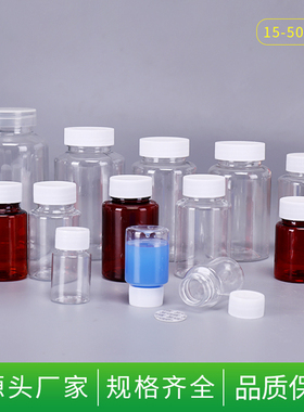 包邮10ml15g20克 100毫升PET透明塑料瓶大口分装瓶固体液体空瓶子