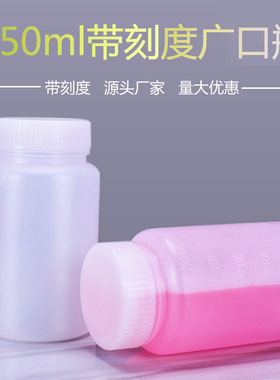 试剂瓶250ml广口白色加厚PE样品瓶包装瓶带刻度带内盖大口塑料瓶
