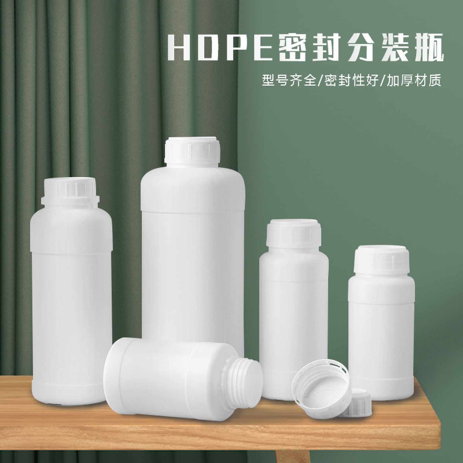 白色农药瓶100 200 250 500 1000ml毫升化工瓶样品试剂塑料分装瓶