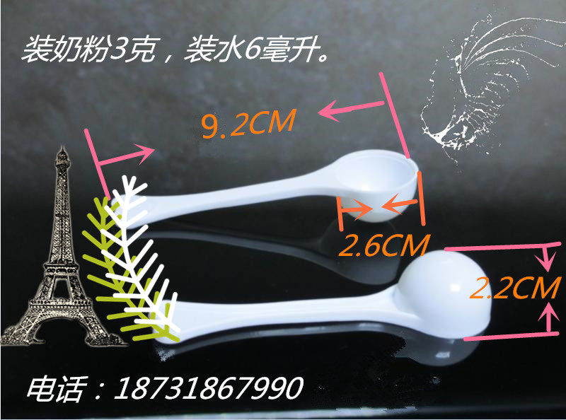 包邮 塑料量勺 3g/5g克限量勺 奶粉勺果粉勺 药粉勺定量勺 100个