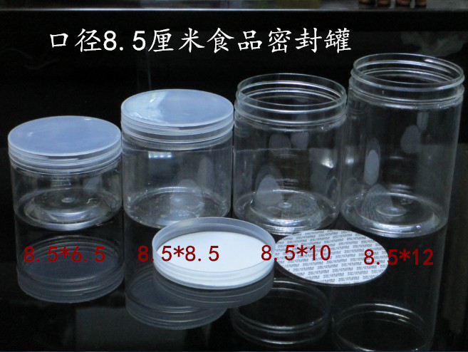 8.5口径塑料罐密封罐花茶罐塑料透明瓶子坚果炒货食品罐 包邮|ruв категории кухня/посуда, кухонный Гаджет/кухня хранения, тарного хранения/кухня хранения посуды, герметичный бак - от Buy2taobao.com для оказания профессиональной услуги покупки агента Taobao