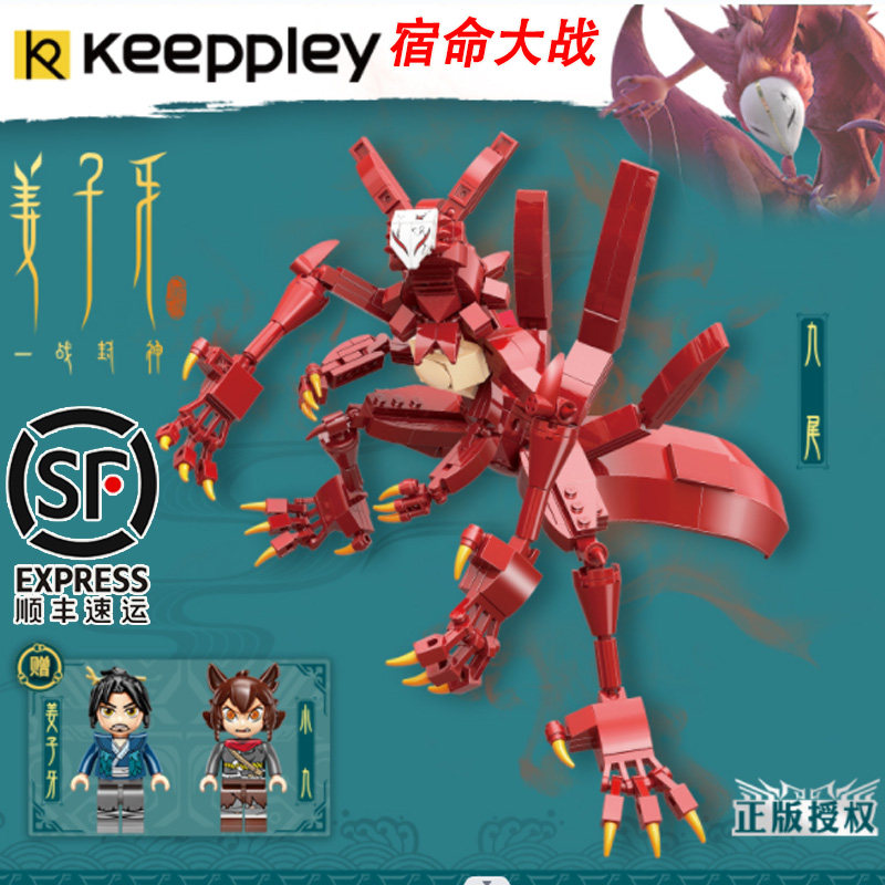 启蒙宿命大战哪吒之魔童降世B0115积木众神之长V宿命大战摆件礼物_虎窝淘