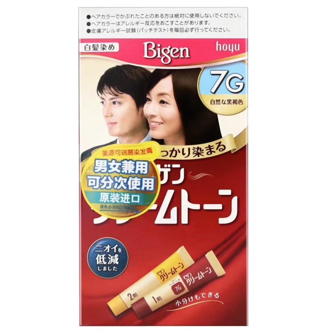 日本美源bigen可瑞慕白发染发剂纯植物染发膏7g自然棕黑色男女