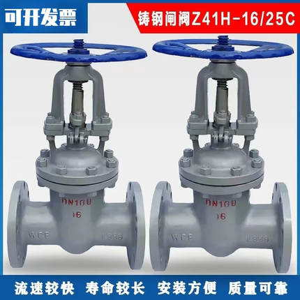 铸钢法兰闸阀Z41H-16/25C工业阀门流速较快寿命较长安装方便