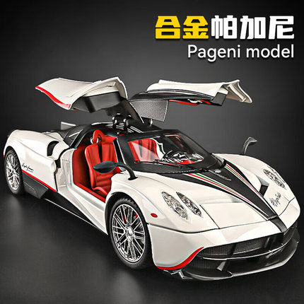 1:24帕加尼汽车模型仿真合金小汽车儿童玩具跑车收藏摆件男孩礼物