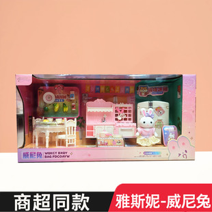雅斯妮威尼兔小兔子大城堡别墅客厅卧室双层床女孩过家家儿童玩具