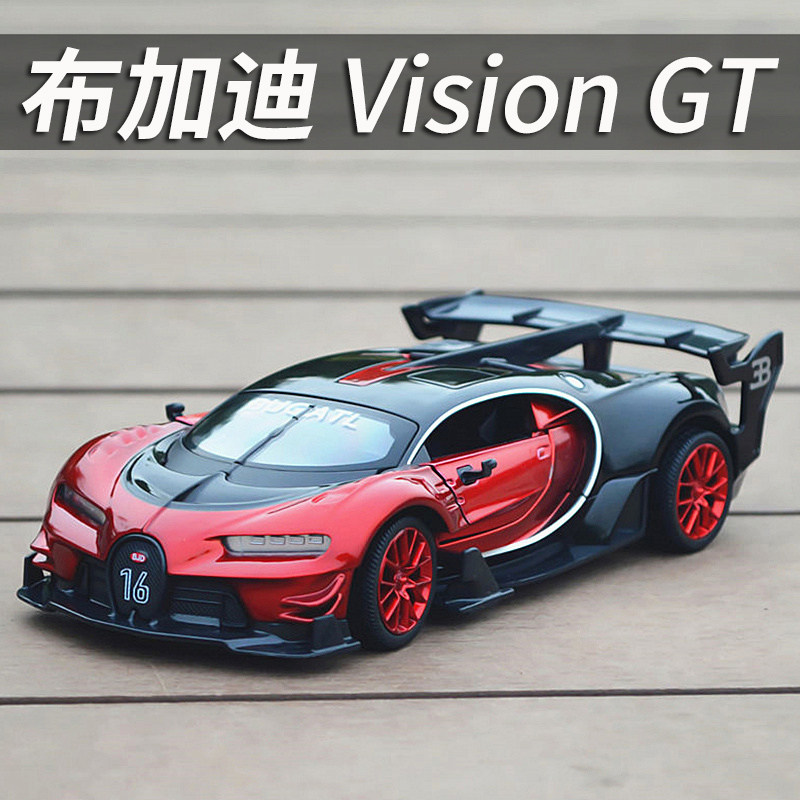 布加迪gt跑车模型仿真合金限量版汽车模型收藏摆件手办男朋友礼物