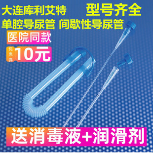 大连日本库利艾特间歇性导尿管男女儿童重复用单腔便携硅胶导尿管