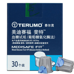进口泰尔茂terumo血糖仪试纸泰尔茂美迪赛福斐特血糖测试纸